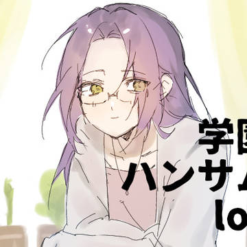 学ハンlog