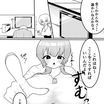 だこちて先輩・・・1.5