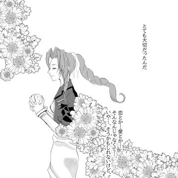 大切な君