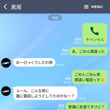 夜中にHQ男子に間違い電話かけちゃった