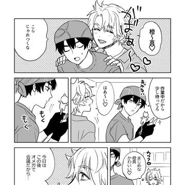とうひゅまんが
