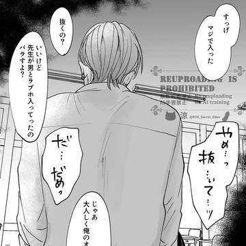 見えないシリーズ16