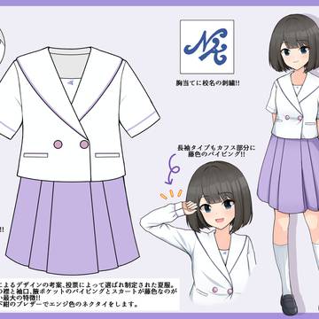 全国の個性的なセーラー服まとめ