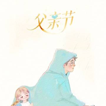 i love dad