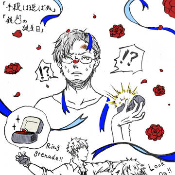 手段は選ばぬ