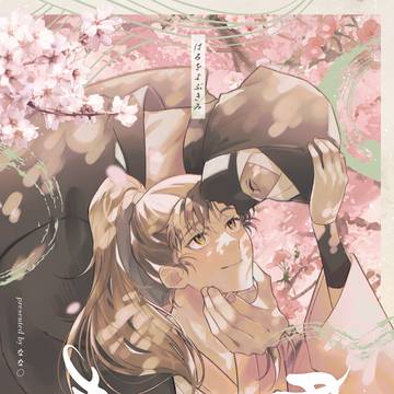 雑伊 新刊サンプル