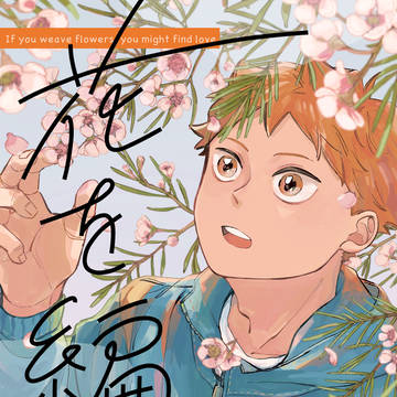 【7/13 星願】新刊サンプル