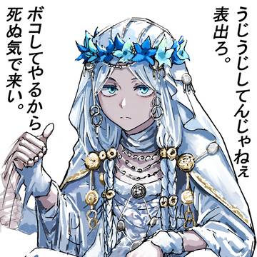 レディさんに対する復讐者ちゃん流カウンセリング