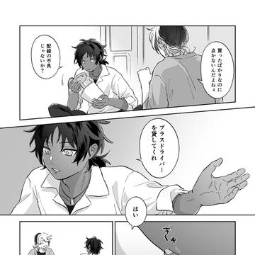 棘境