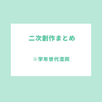 zmまとめ6