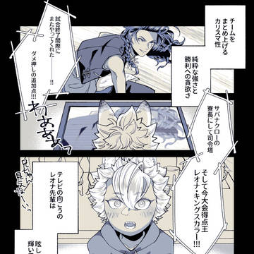 レオジャクまんが9