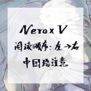 NeroV