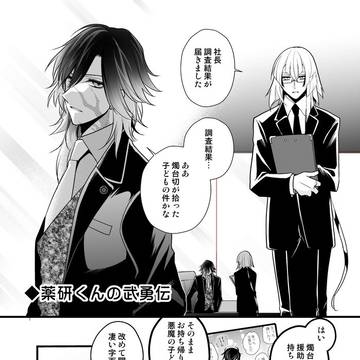 おこさま淫魔薬研くん　（13）