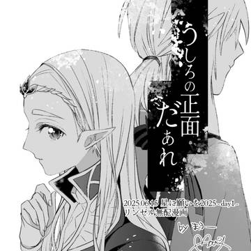 【リンゼル】うしろの正面だぁれ【WEB再録】