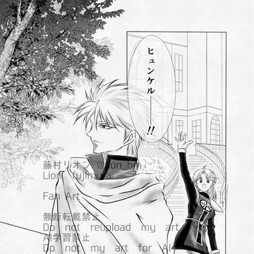 愛を知らずに魔法は使えない