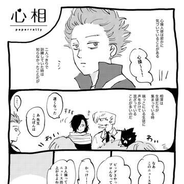 心相プチペーパー