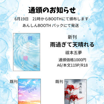 通頒のお知らせ