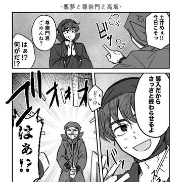 諸高③