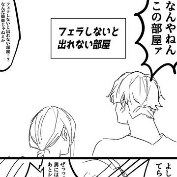激闘！フェラバトル！！