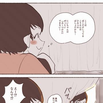 かくれんぼ