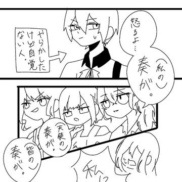やらかしたけど自覚ない人が通ります