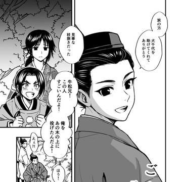 【創作】ごえん26