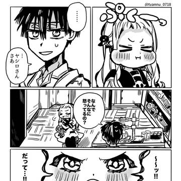 最近先生が冷たい