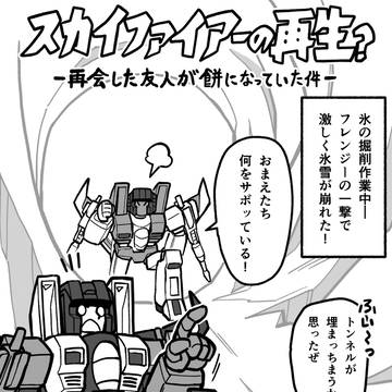 再会した友人が餅になっていた件
