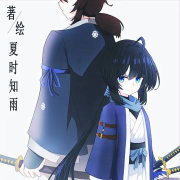 麒麟之镡