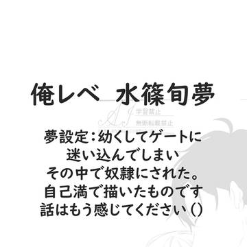 俺レベ夢※ｷｬﾌﾟｼｮﾝ一応必須