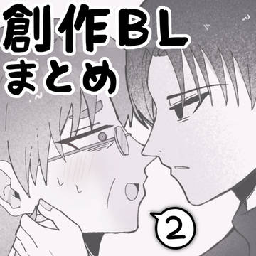 新冷くんと古木さん②