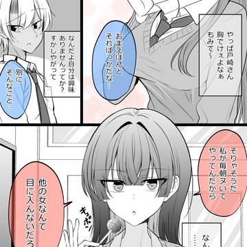 さらっととんでもないことをぶちまけるクラスメイト