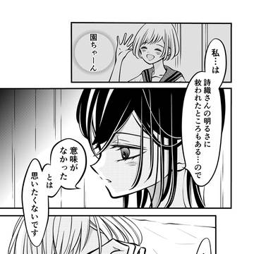 悪くないかもね