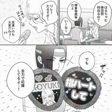 もうすぐ体育祭