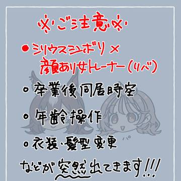 シリトレ♀まとめ