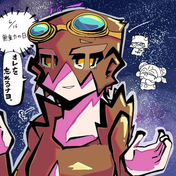 無重力の日