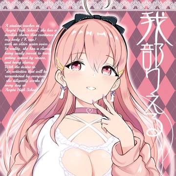 がぶ先