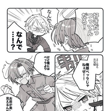 ロマ普