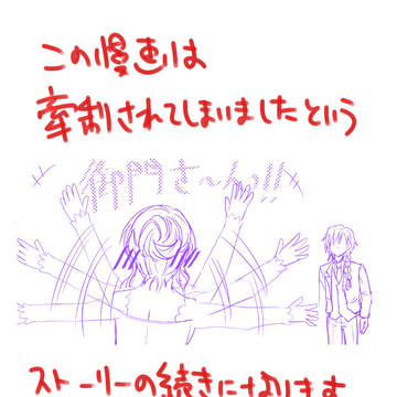 【星明かりの交響曲5記念】牽制されてしまいました　続き