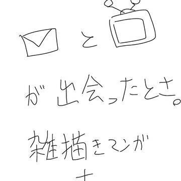 スパムトンとテナ