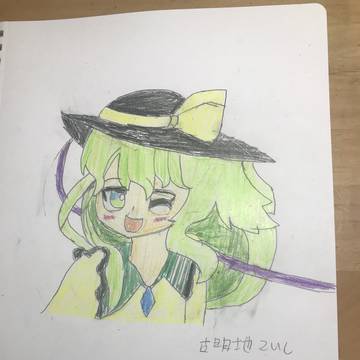 こいしちゃん