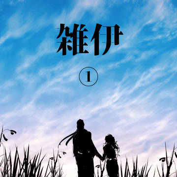 落書き詰め