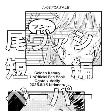 【6/15】無配再録
