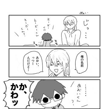 とどち詰め