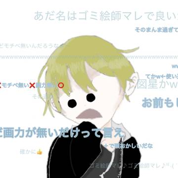 助けて下さい。(超主人公2枚目)