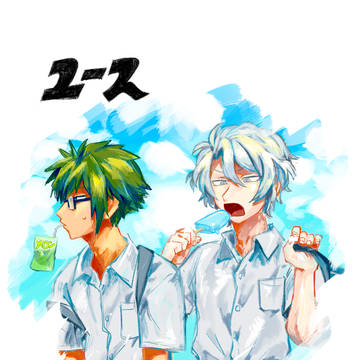 【web再録】ユース