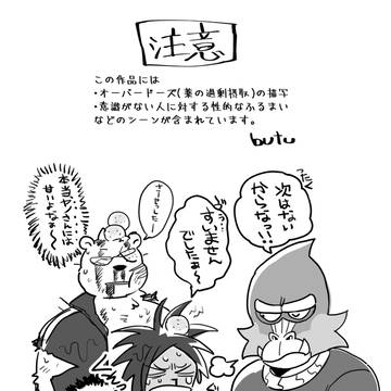 寄稿漫画ドブ×ヤノ