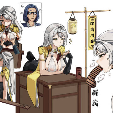 儀玄 問卦占卜
