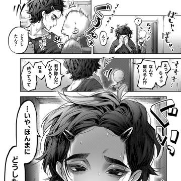 激重男子　壁ドン