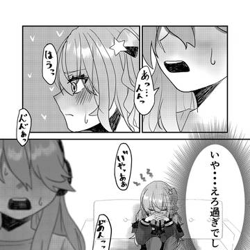 mcmt🌸☄️漫画29